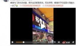 香港英皇天涯爆料视频,娱乐圈幕后真相大曝光